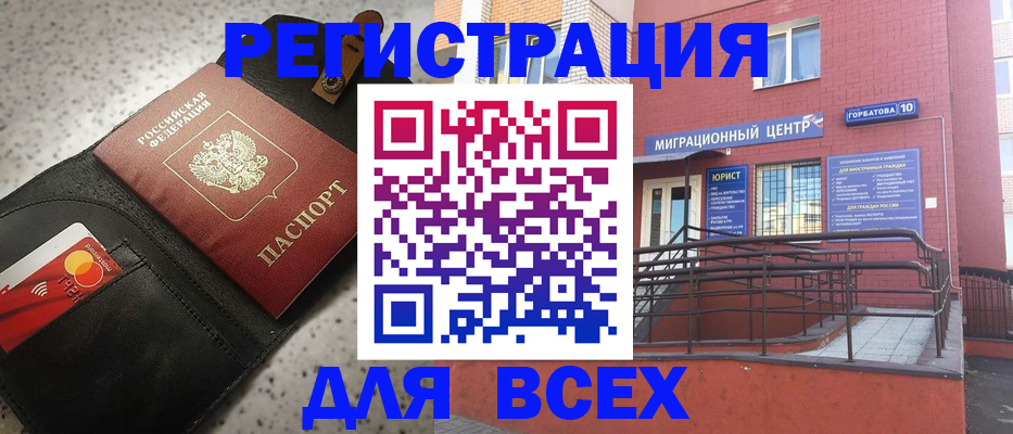 временная регистрация гарантия в Хвалынске