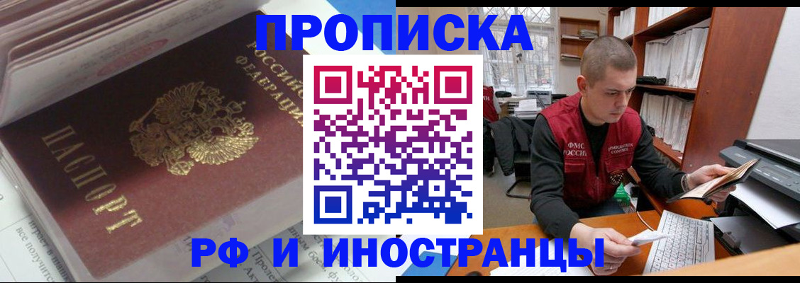временная регистрация в Хвалынске
